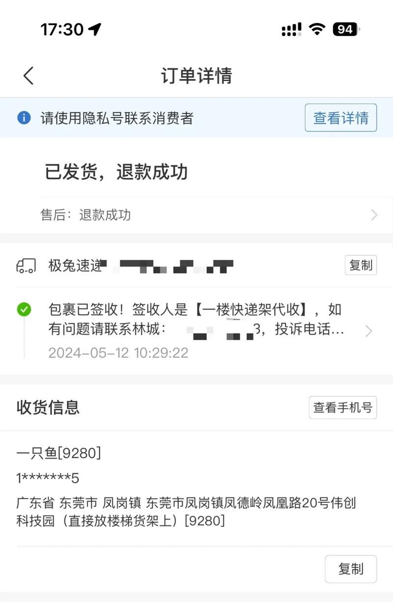 请多多投诉：拼多多退款难？教你如何顺利拿回退款！