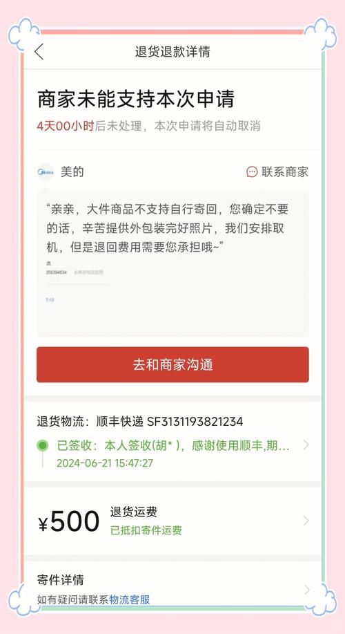 请多多投诉：拼多多退款难？教你如何顺利拿回退款！