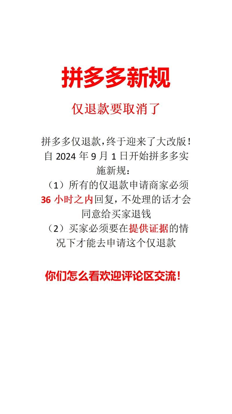请多多投诉：拼多多退款难？教你如何顺利拿回退款！