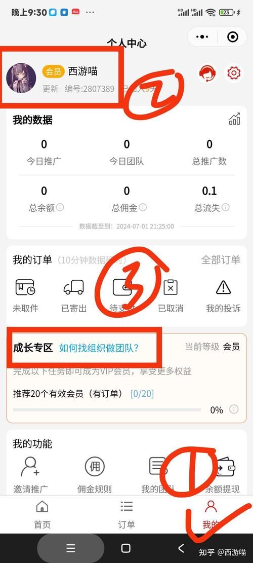 请多多投诉：拼多多退款难？教你如何顺利拿回退款！