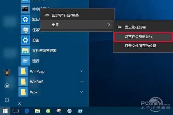 请求的操作需要提升？试试这几个简单方法