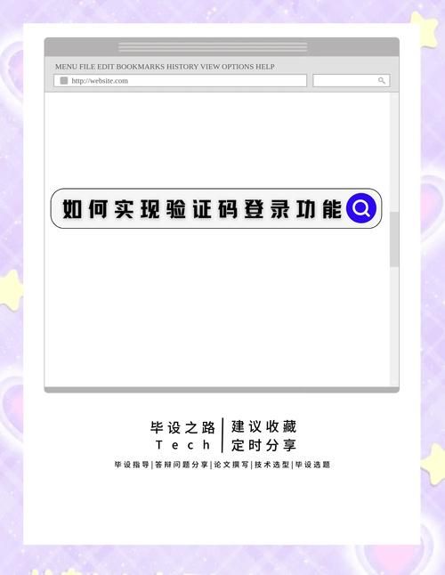 请输入验证码：快速登录的秘诀都在这里