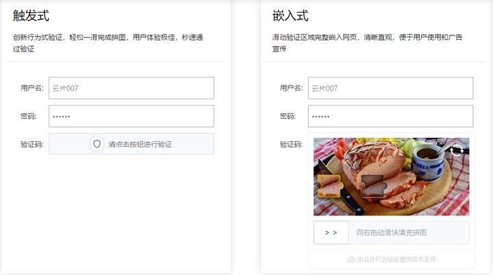 请输入验证码：快速登录的秘诀都在这里