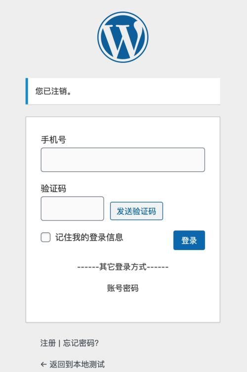 请输入验证码：快速登录的秘诀都在这里