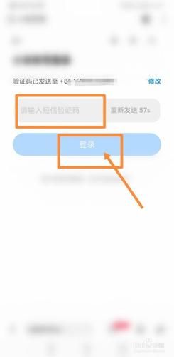 请输入验证码：快速登录的秘诀都在这里