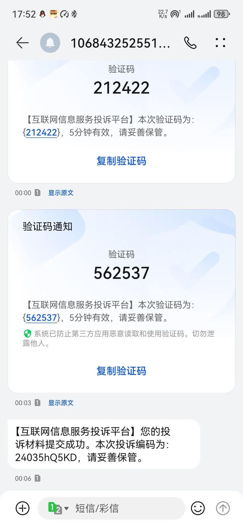 请输入验证码：快速登录的秘诀都在这里