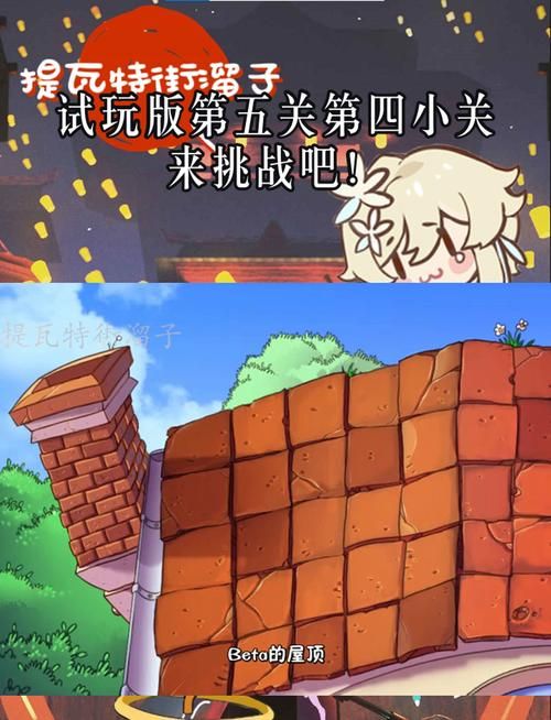 请进入第五关：高难度关卡攻略，让你不再迷茫！
