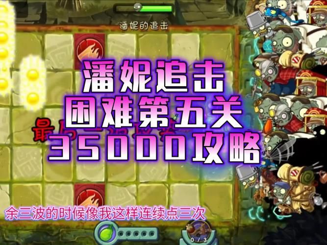 请进入第五关：高难度关卡攻略，让你不再迷茫！