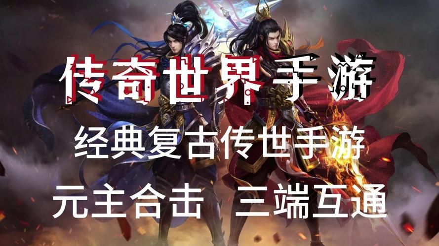 诸天至尊传奇手游：三大职业任选，称霸诸天世界！