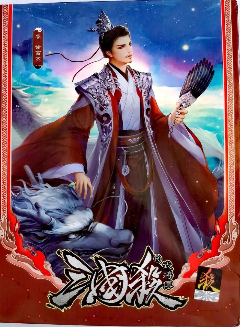 诸葛孔明传：策略游戏经典重温，三国志的传奇故事