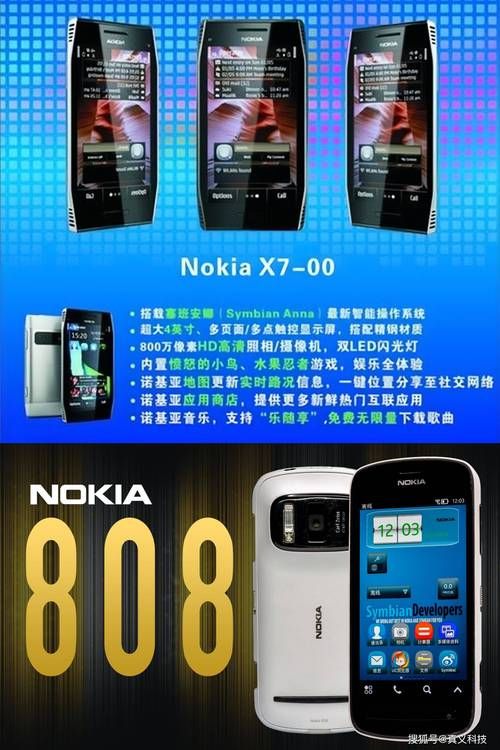 诺基亚N86上市日期及价格是多少？带你了解这款传奇手机。