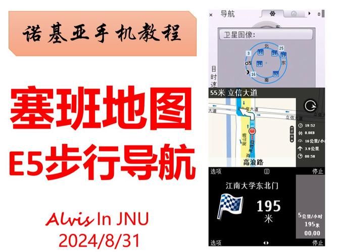 诺基亚地图好用吗？深度体验及下载指南