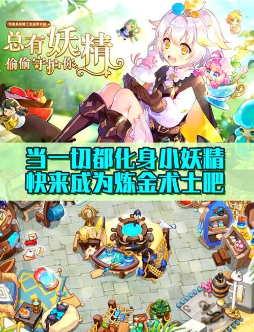 诺弗兰物语最新版本下载：体验炼金奇幻冒险