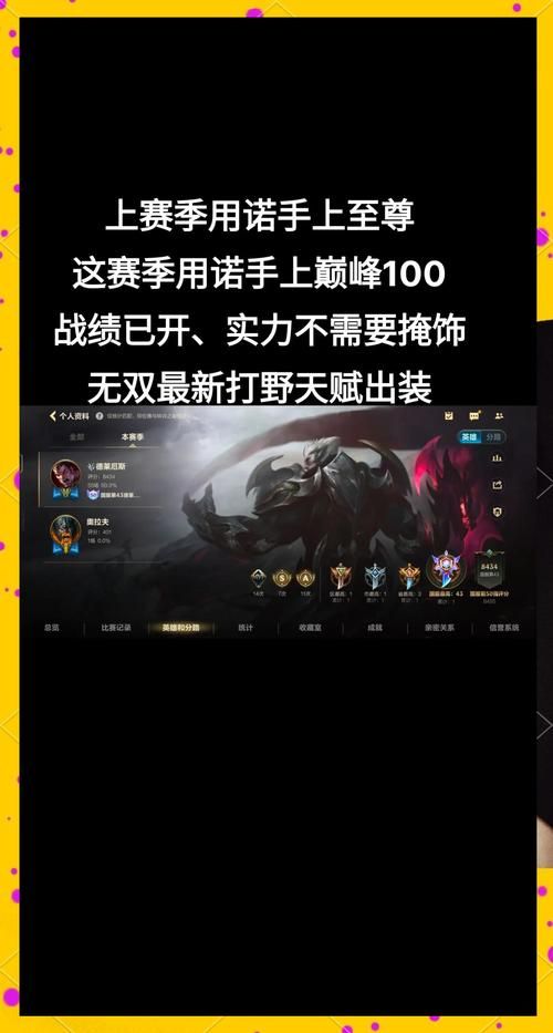 诺手最强出装及玩法技巧分享：制霸峡谷不是梦