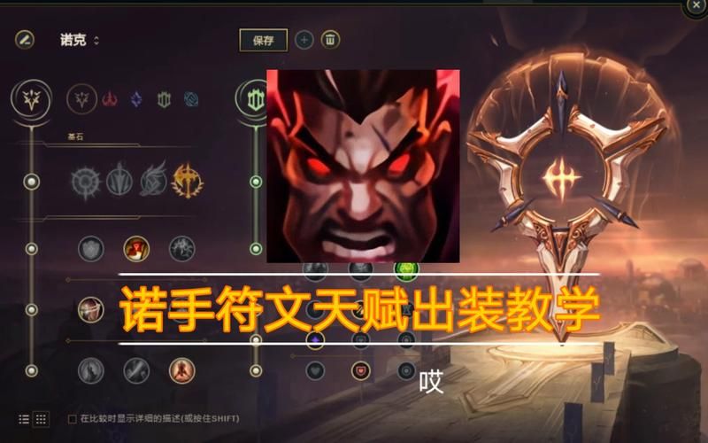 诺手最强出装及玩法技巧分享：制霸峡谷不是梦