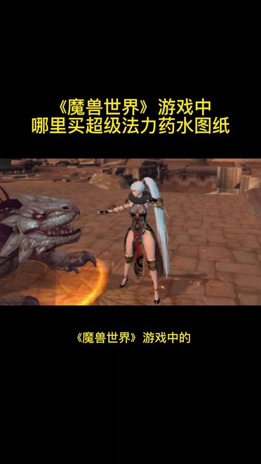 诺格弗格药剂：魔兽世界11.1版本全新升级