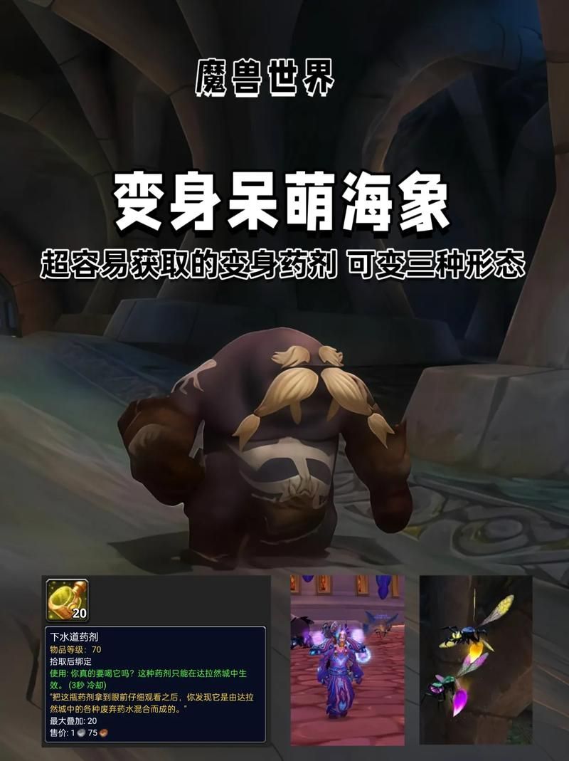诺格弗格药剂：魔兽世界11.1版本全新升级
