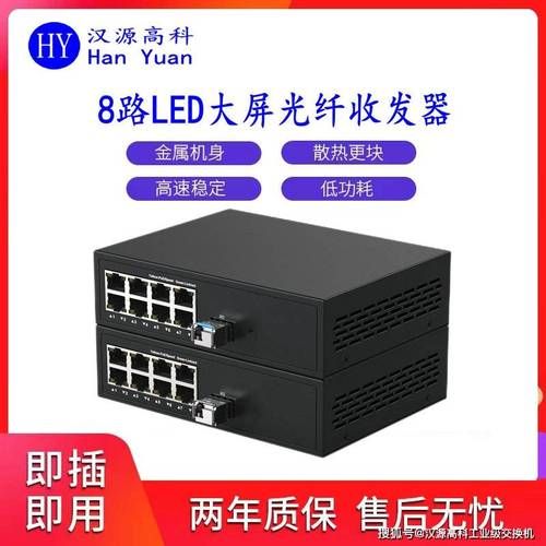 诺瓦官网：高效光电转换器，远距离传输更稳定