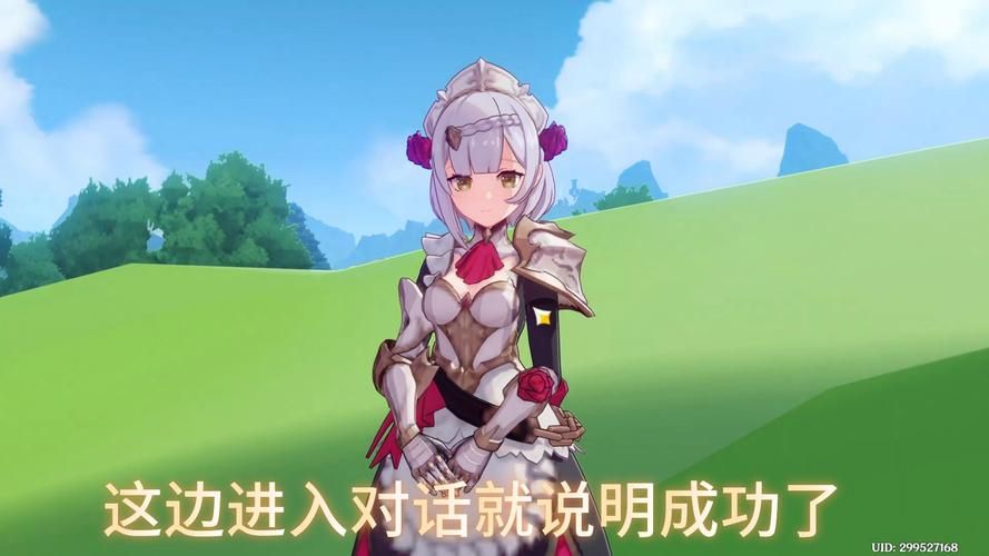 诺艾尔邀约任务第二章流程：解锁全部成就与CG