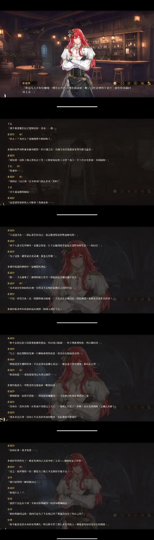 诺艾尔邀约任务第二章流程：解锁全部成就与CG
