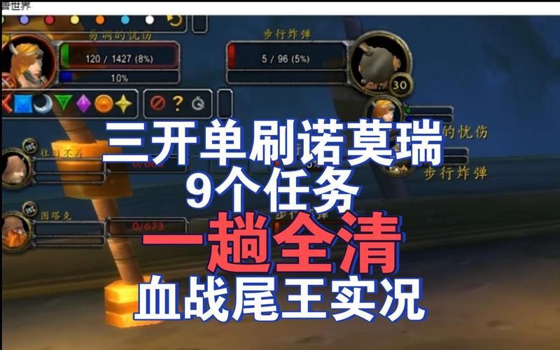 诺莫瑞根声望快速提升攻略：轻松获得机械鸟