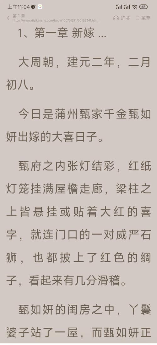 读完让你悔不当初的小说：爱恨情仇的纠葛