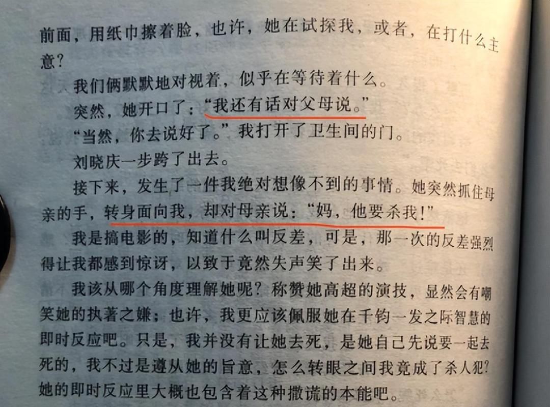 读完让你悔不当初的小说：爱恨情仇的纠葛