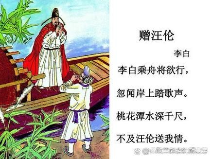 读懂李白赠汪伦：桃花潭水深千尺的千古绝唱