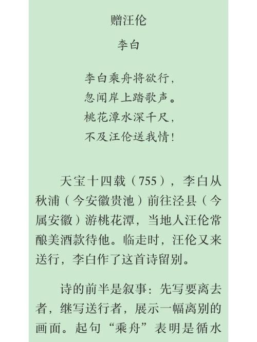 读懂李白赠汪伦：桃花潭水深千尺的千古绝唱