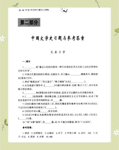读懂风雅颂赋比兴：揭秘诗经创作的奥秘
