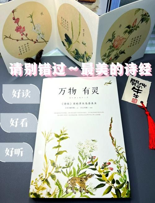 读懂风雅颂赋比兴：揭秘诗经创作的奥秘