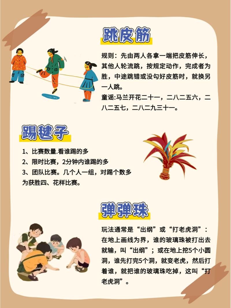 课间小游戏简单又好玩，10个超有趣的课间游戏推荐