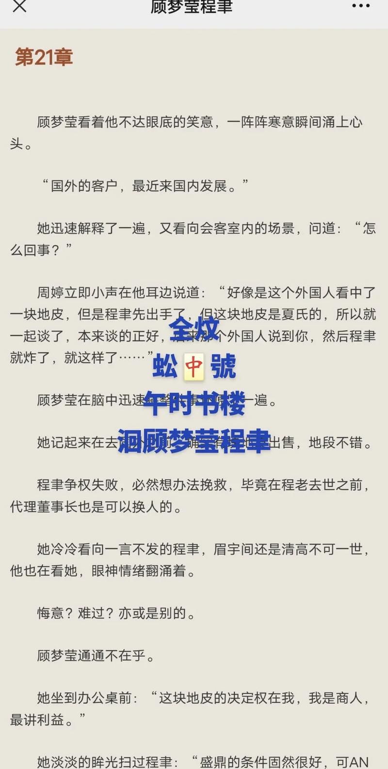 谁家新燕小说好看吗？口碑评价与阅读体验分享