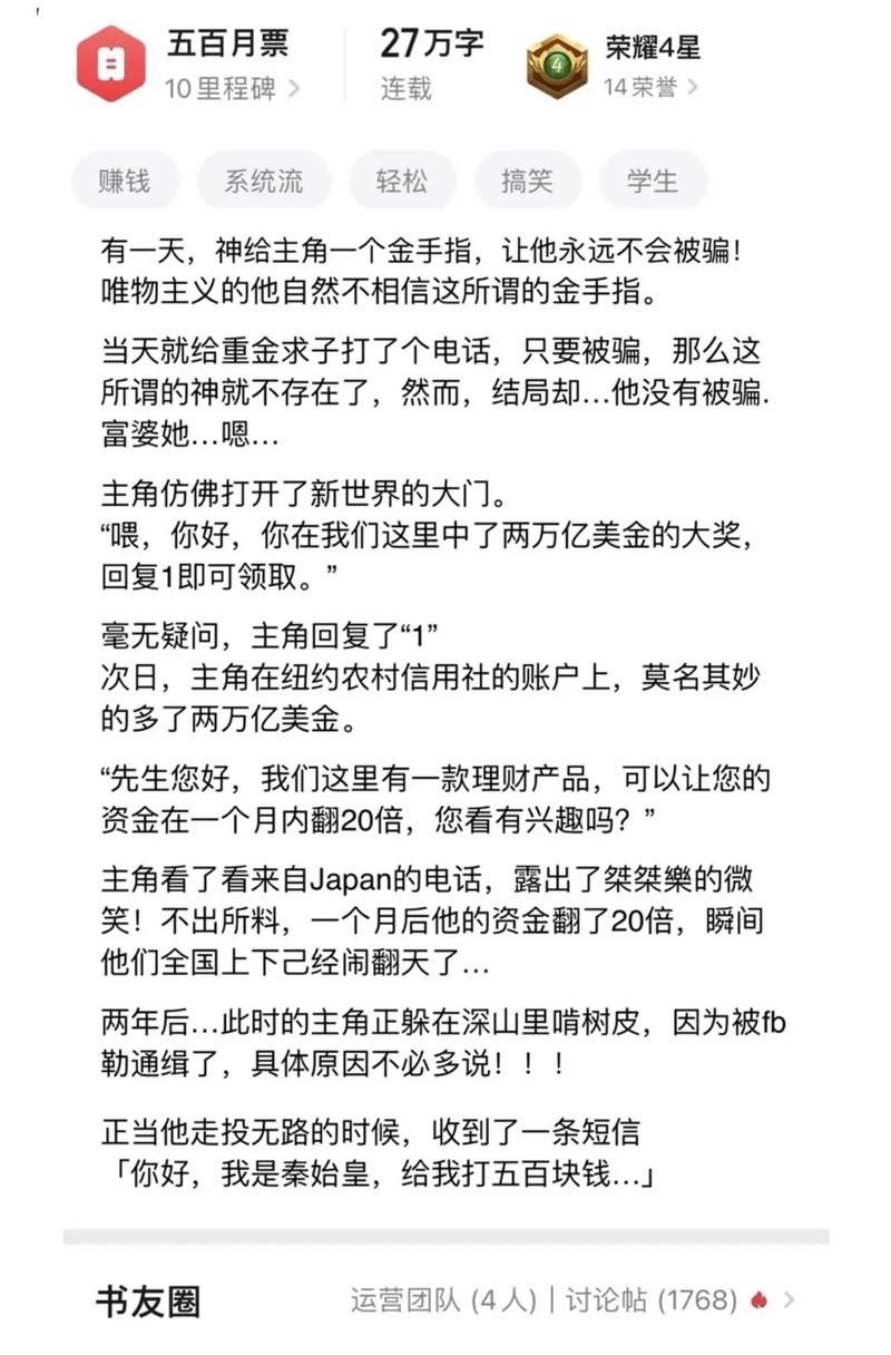 谁家新燕小说好看吗？口碑评价与阅读体验分享