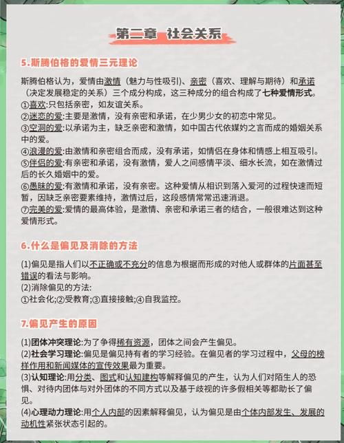谁提出的两性心理发展动力理论？答案揭晓！