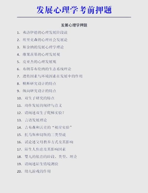 谁提出的两性心理发展动力理论？答案揭晓！