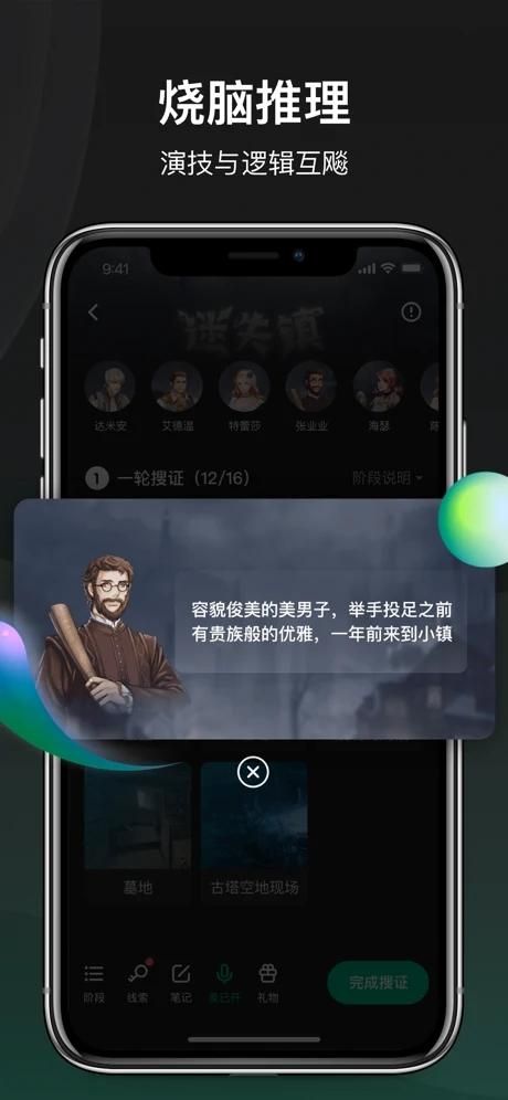 谁是凶手游戏下载：安卓版和旧版本下载地址