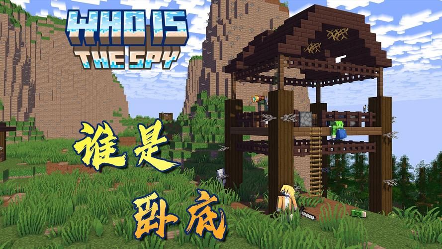 谁是卧底官网版下载地址？多人在线等你来玩！