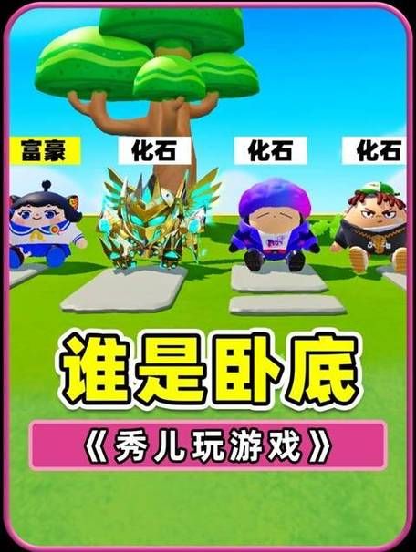 谁是卧底官网版下载地址？多人在线等你来玩！