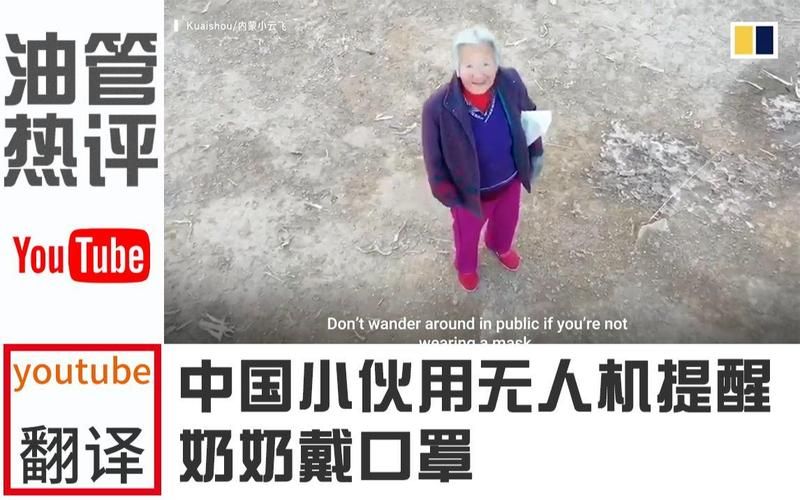 谁没戴口罩？网友热议：这合适吗？