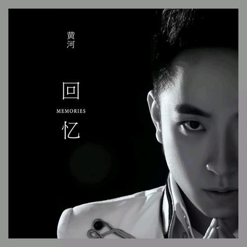 谁说爱上一个不回家的人，就注定要无尽等待？