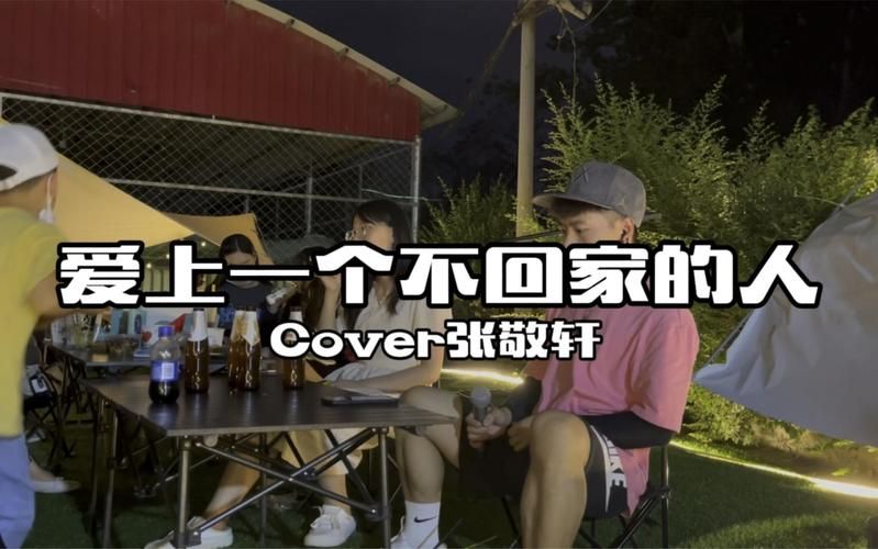 谁说爱上一个不回家的人，就注定要无尽等待？
