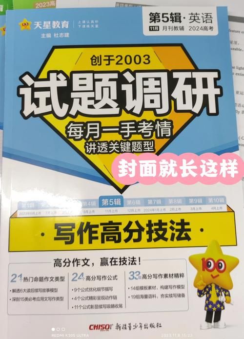 调整英文写作：提升你的英语写作水平和能力