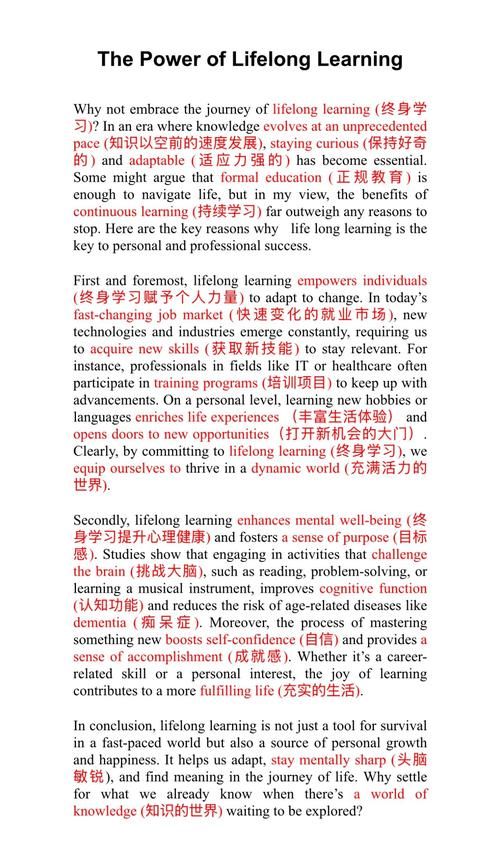 调整英文写作：提升你的英语写作水平和能力