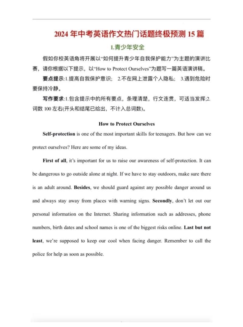 调整英文写作：提升你的英语写作水平和能力