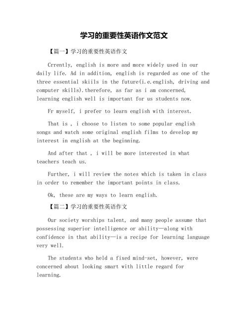 调整英文写作：提升你的英语写作水平和能力