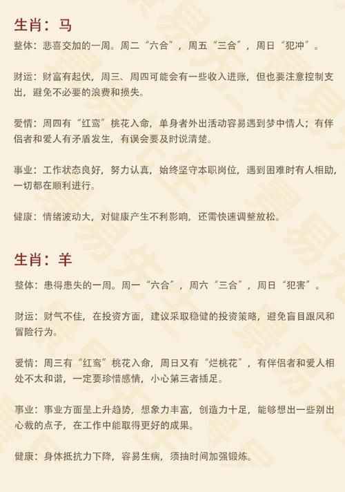 谜语：如果送经渡众心，打一生肖是什么？