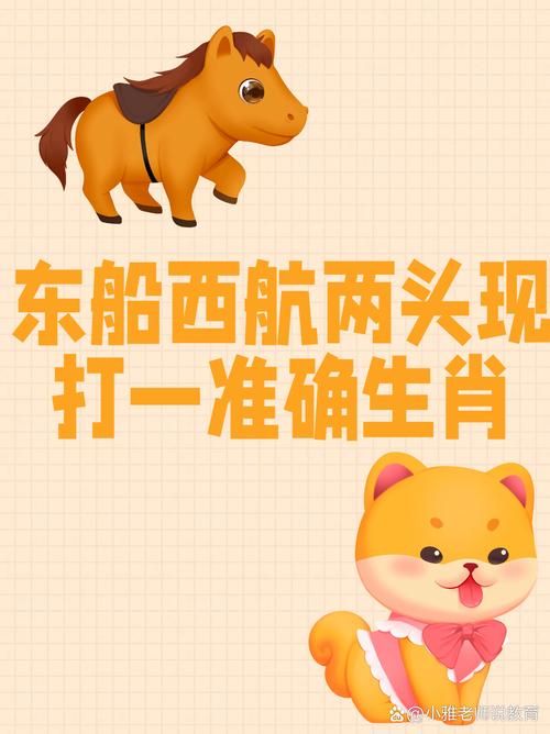 谜语：如果送经渡众心，打一生肖是什么？