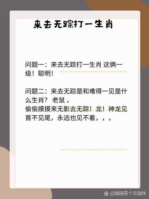 谜语：如果送经渡众心，打一生肖是什么？