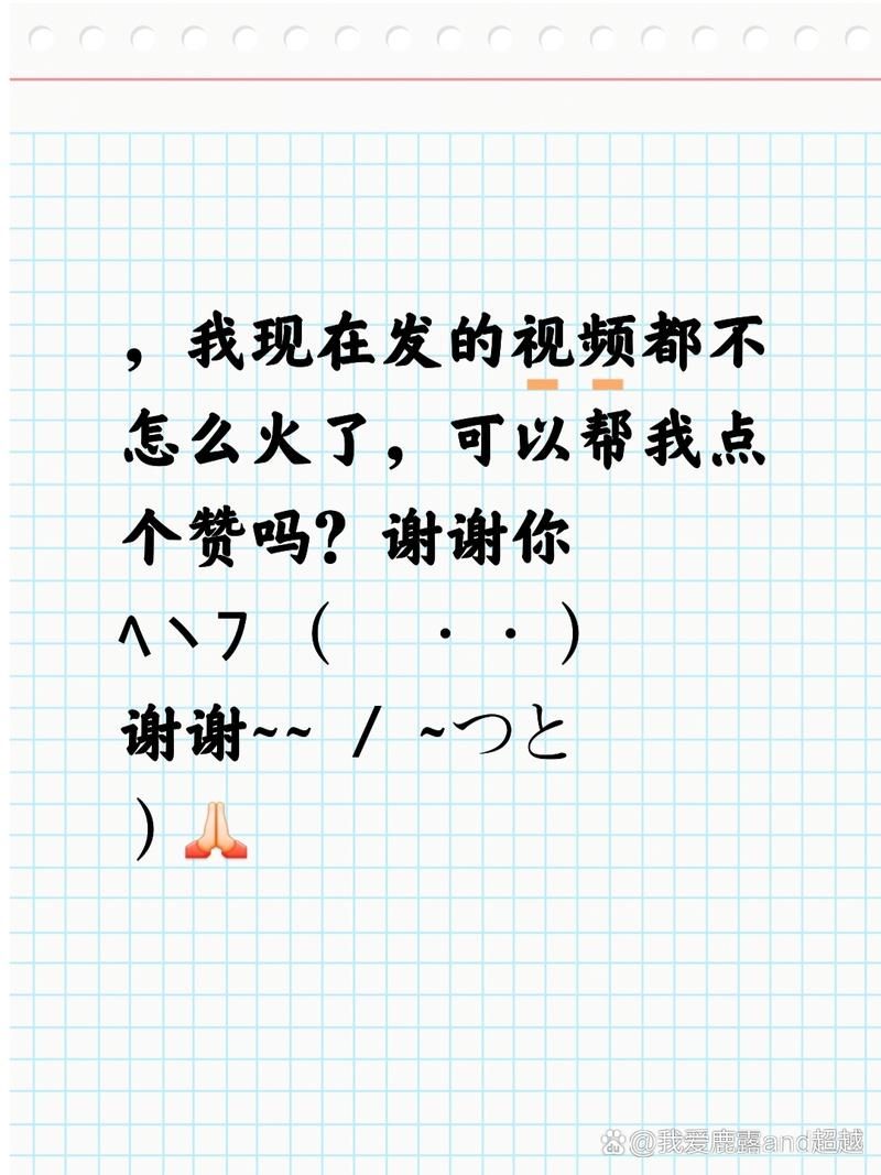 谢谢你！网络流行语里的“谢谢”你都懂吗？